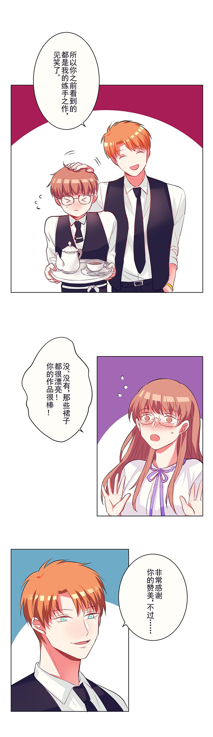 第2章：咖啡店