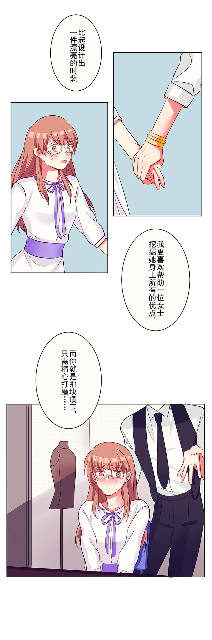 第2章：咖啡店