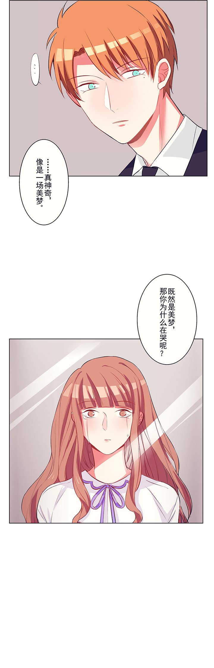 第2章：咖啡店