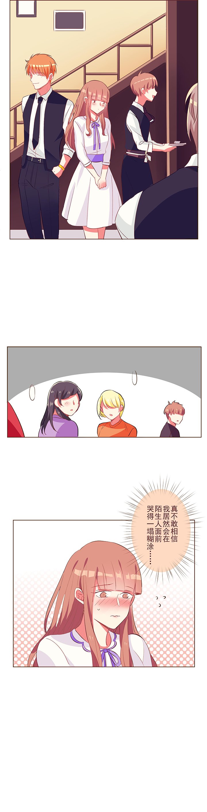 第2章：咖啡店