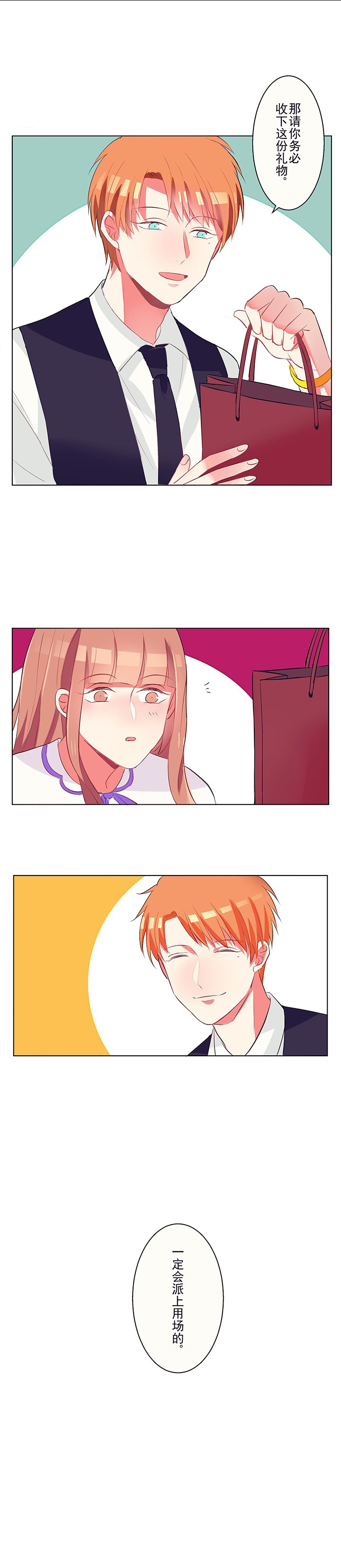 第2章：咖啡店