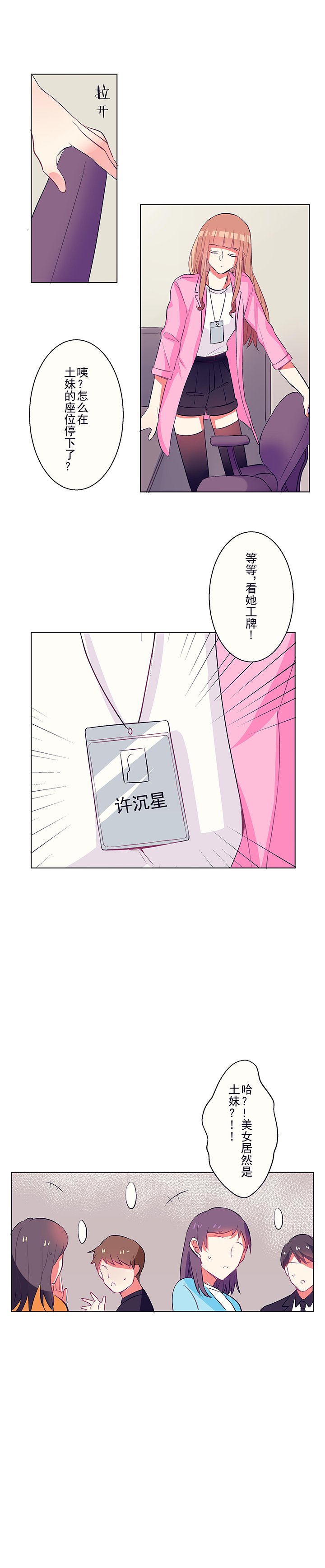 第2章：咖啡店