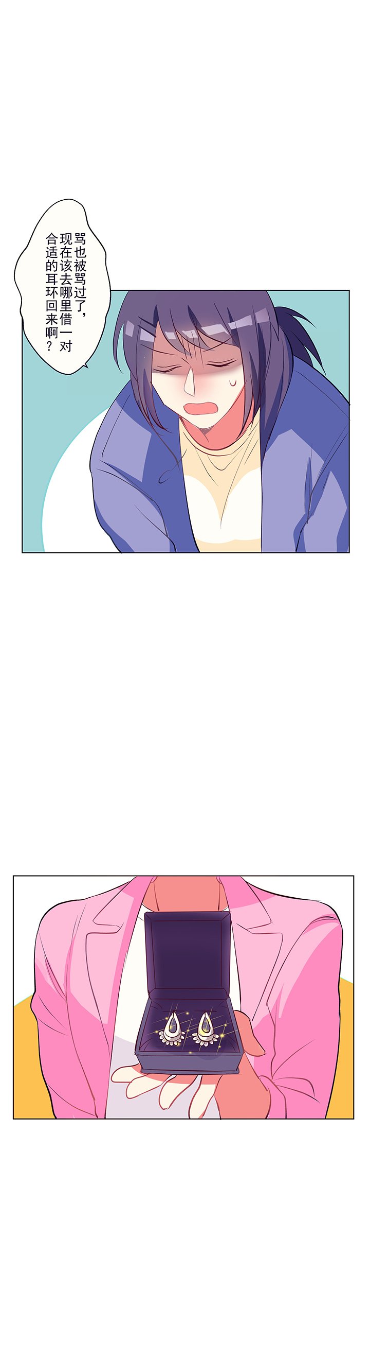 第2章：咖啡店