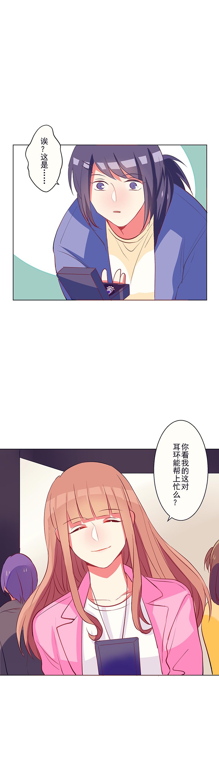 第2章：咖啡店