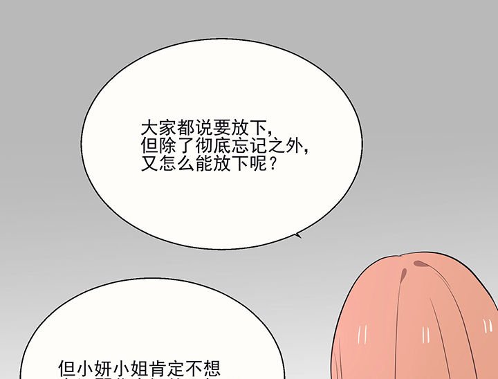 第21章：不想忘记的回忆2