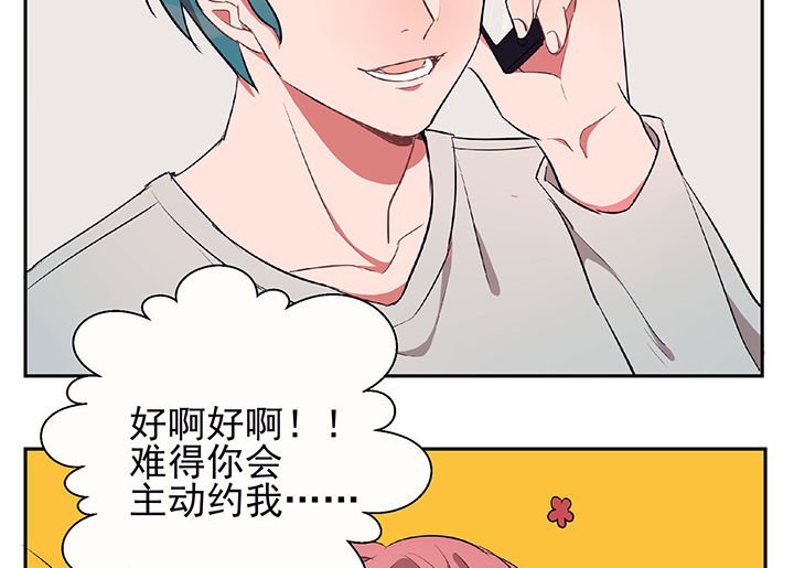 第22章：最后的约会1