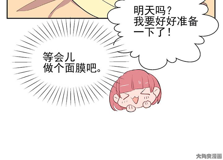 第22章：最后的约会1
