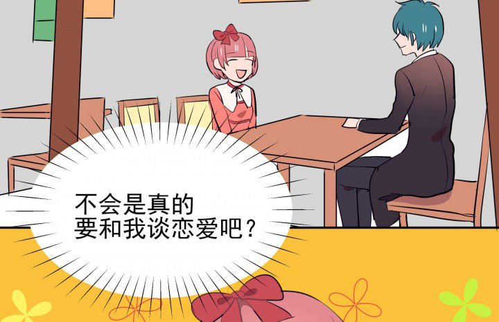第23章：最后的约会2