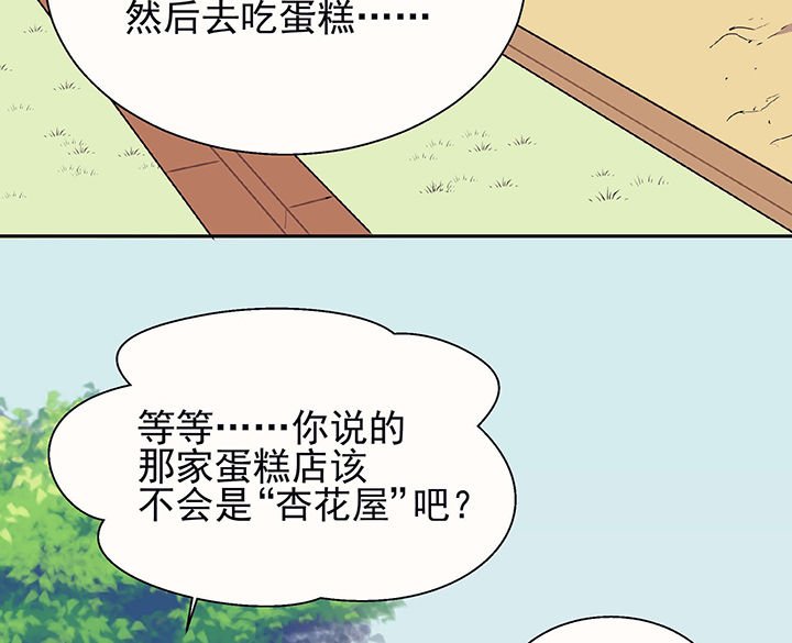 第24章：最后的约会3