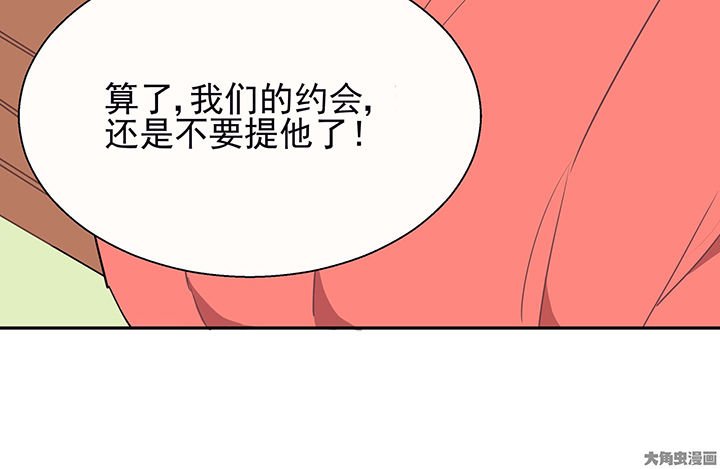 第24章：最后的约会3