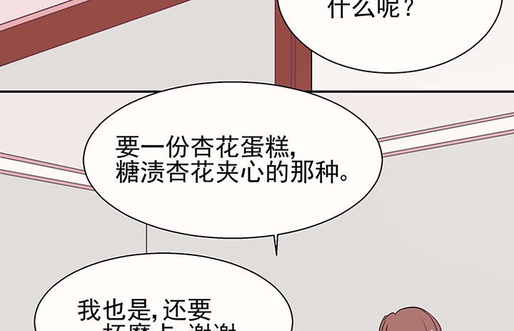 第24章：最后的约会3