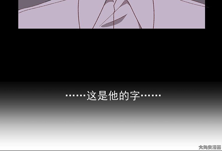 第25章：你的笔迹1