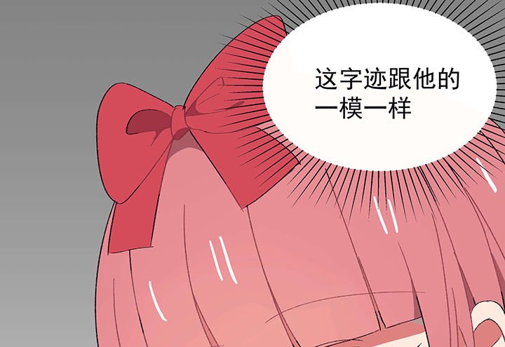 第25章：你的笔迹1