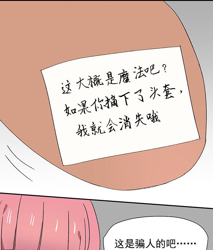 第26章：你的笔迹2