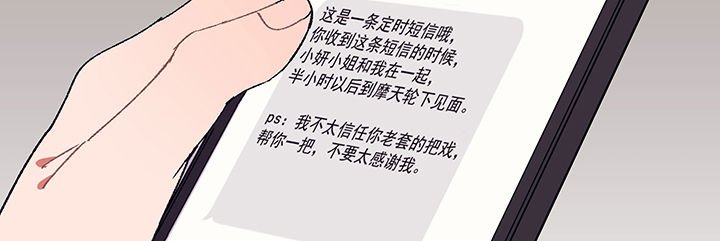 第27章：终于可以与你独处1