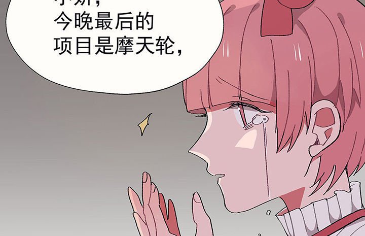 第28章：终于可以与你独处2