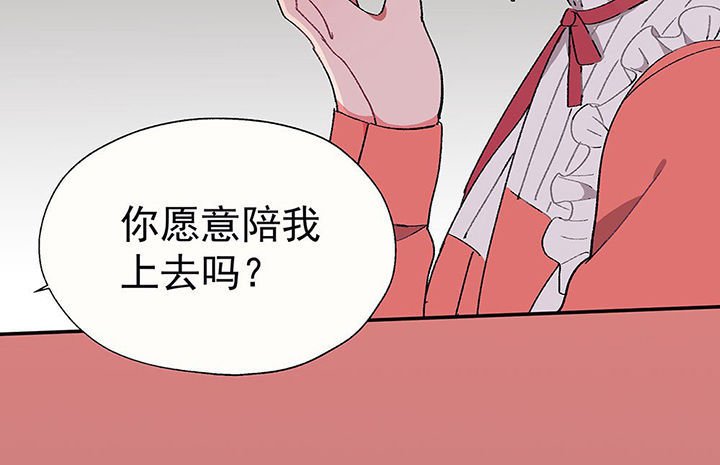 第28章：终于可以与你独处2