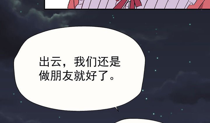 第28章：终于可以与你独处2