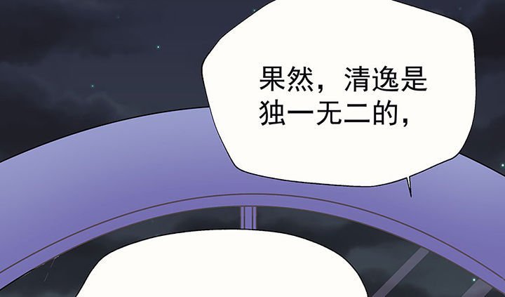 第28章：终于可以与你独处2