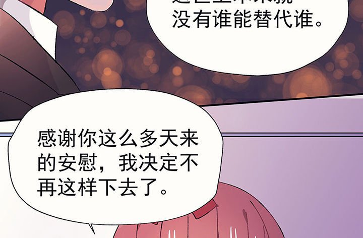 第28章：终于可以与你独处2