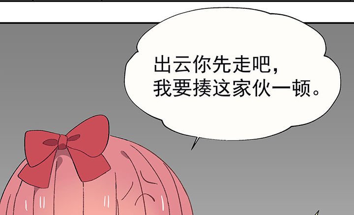 第28章：终于可以与你独处2