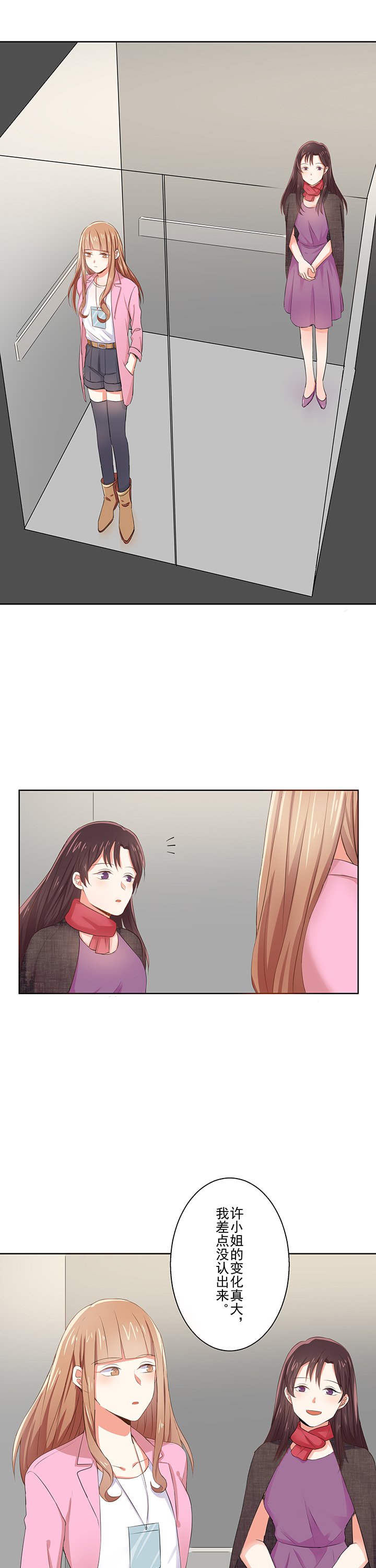 第3章：改变