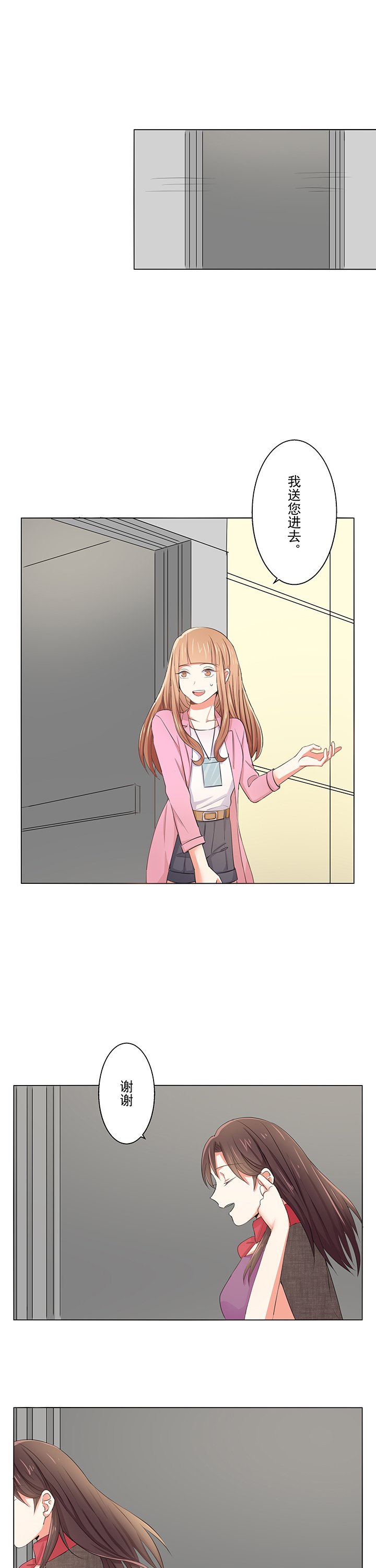 第3章：改变