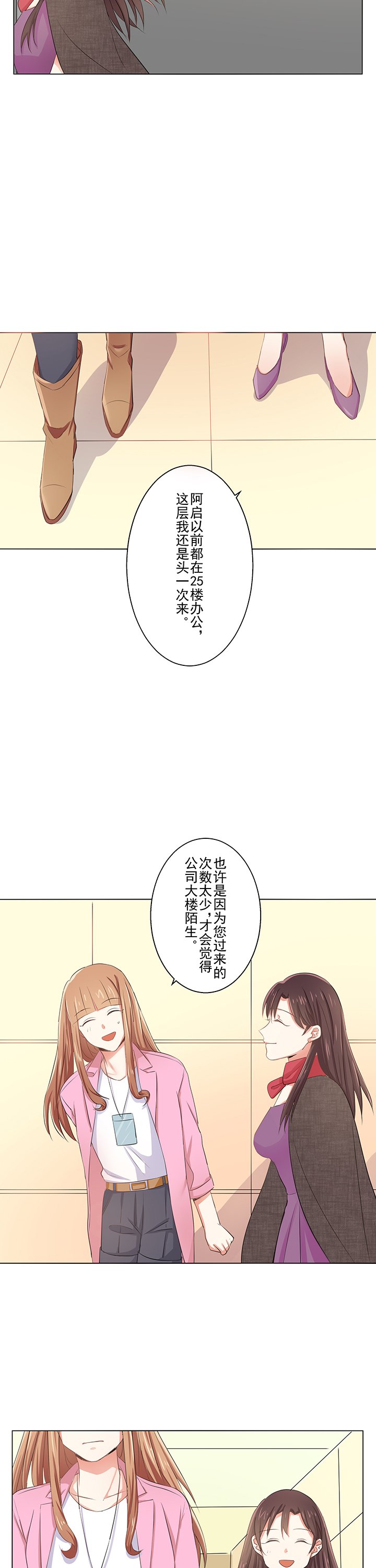 第3章：改变