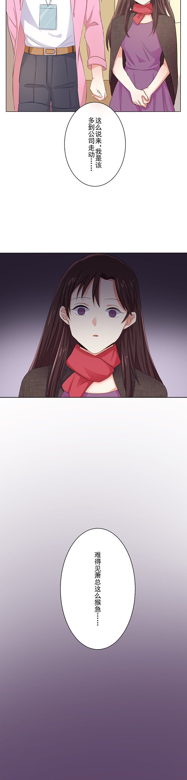 第3章：改变