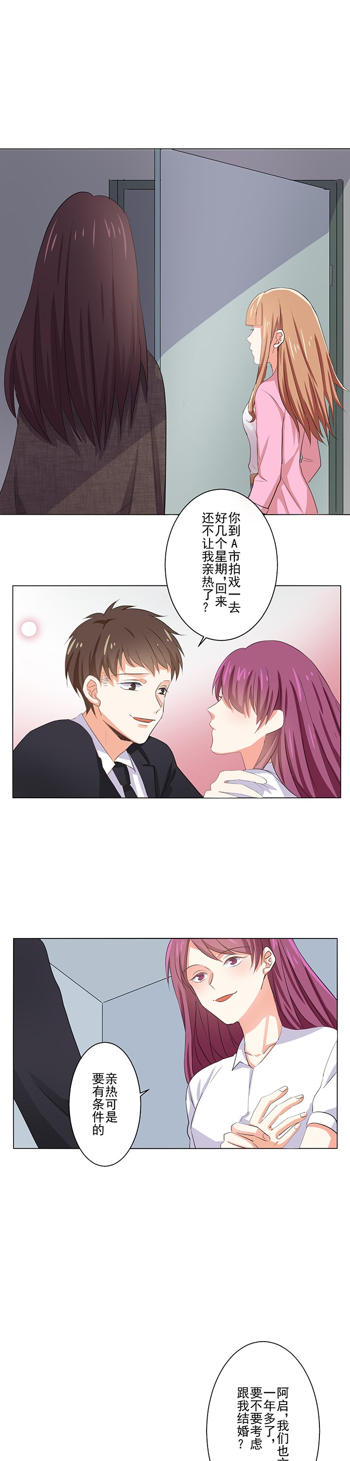 第3章：改变