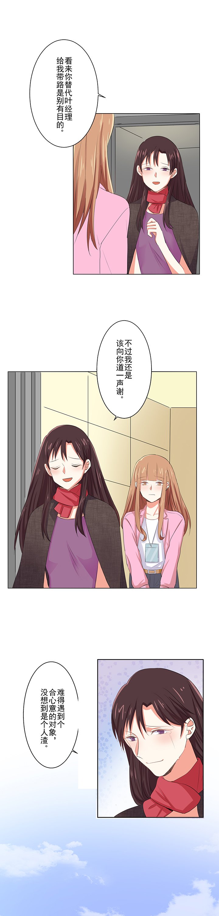 第3章：改变