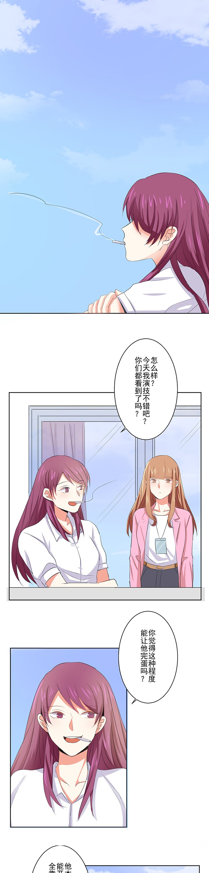 第3章：改变