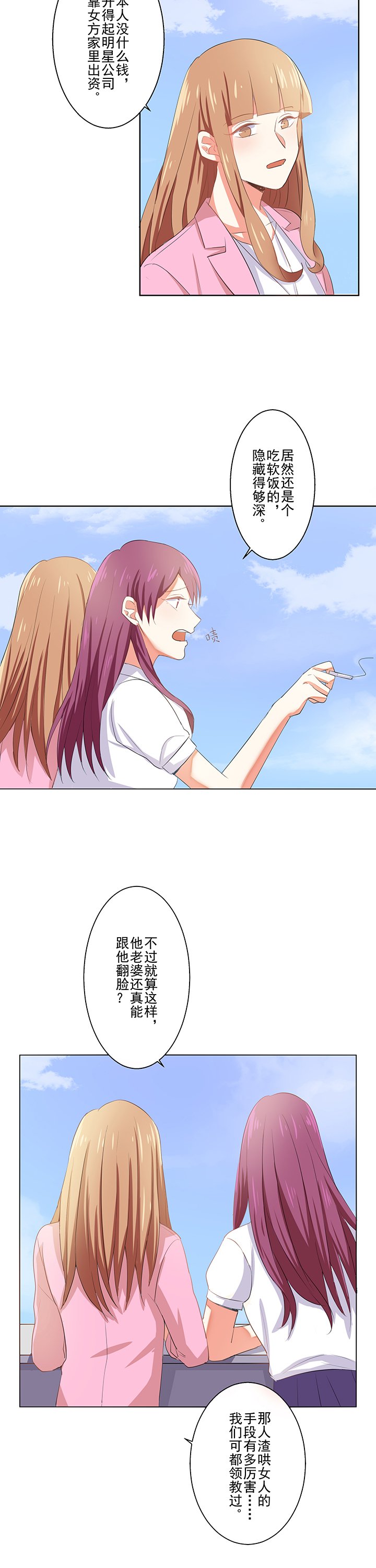 第3章：改变