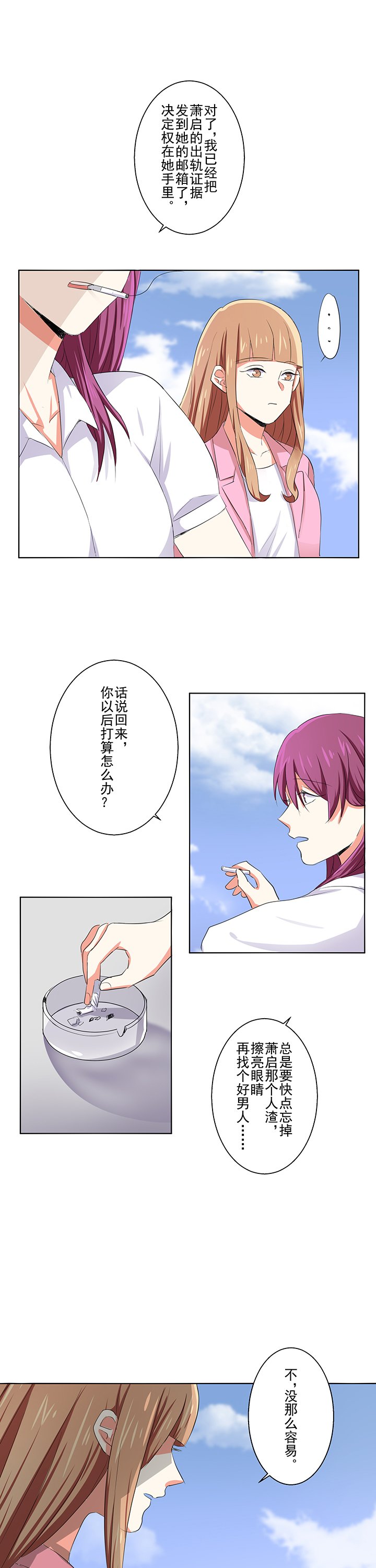 第3章：改变