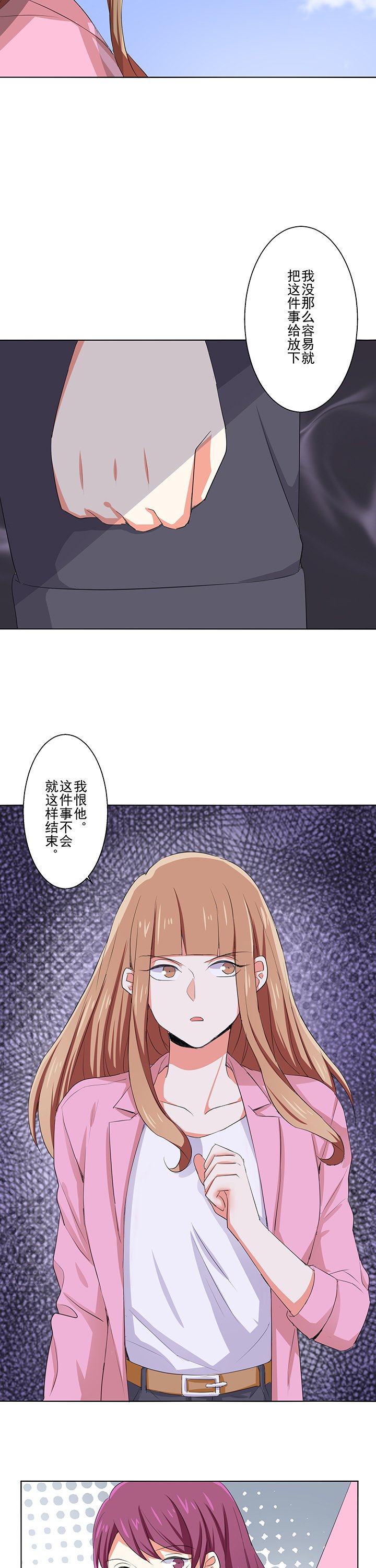 第3章：改变