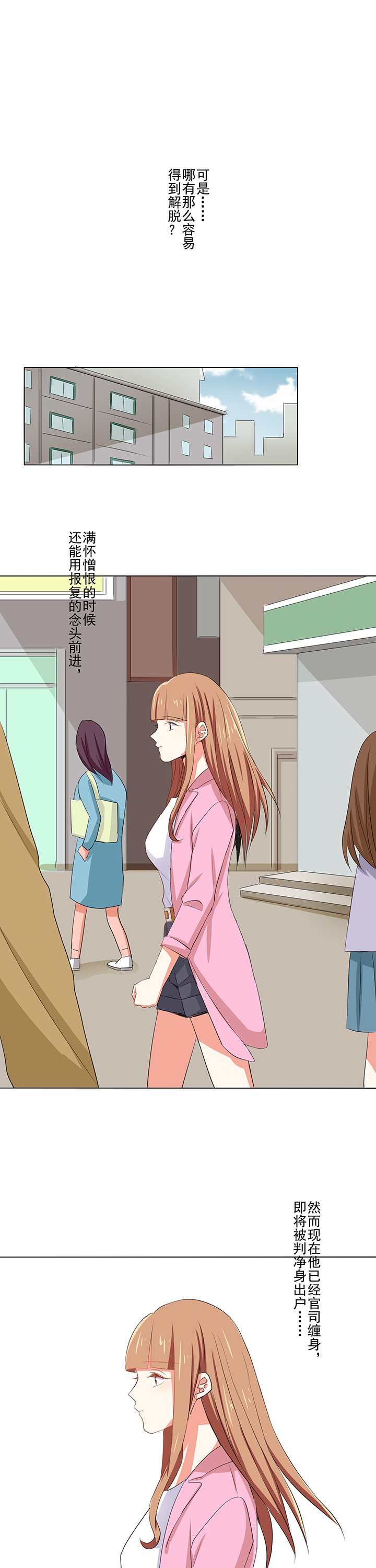 第3章：改变