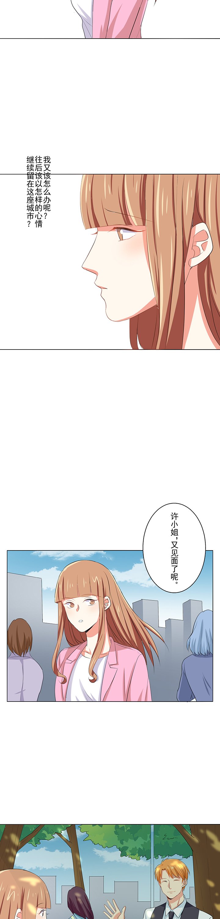 第3章：改变