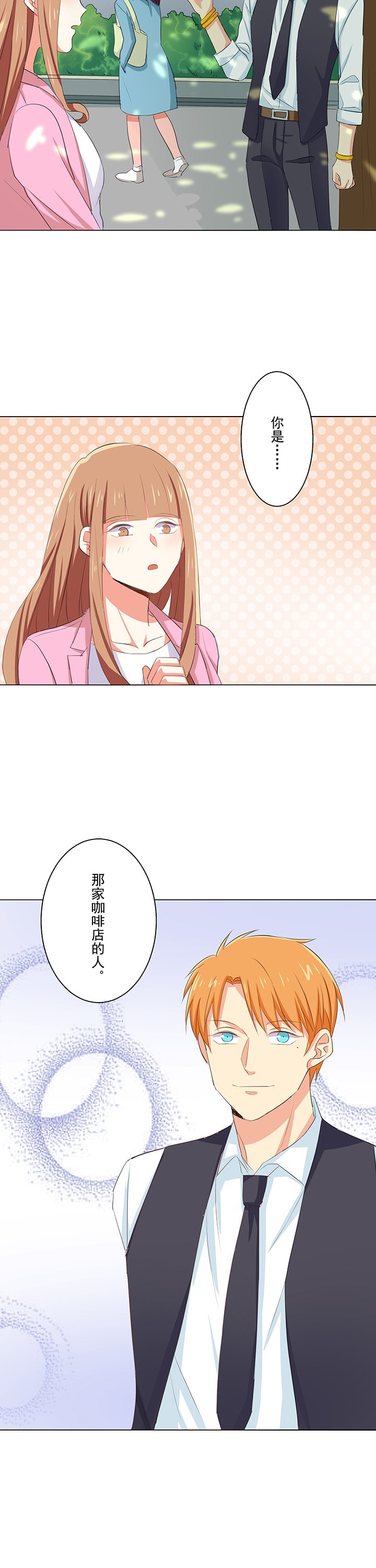 第3章：改变