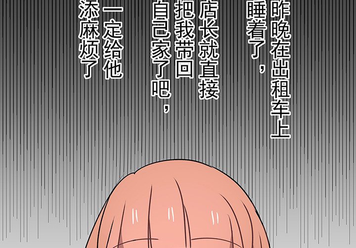 第30章：梦中的呓语2