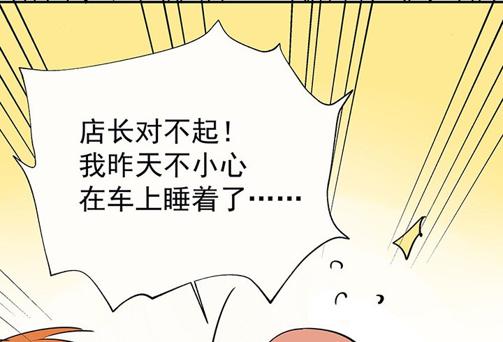 第30章：梦中的呓语2
