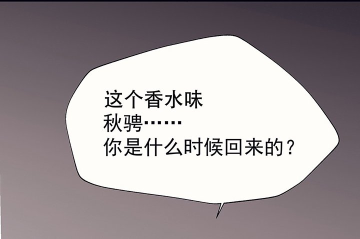 第30章：梦中的呓语2