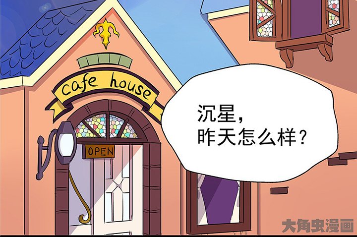 第30章：梦中的呓语2