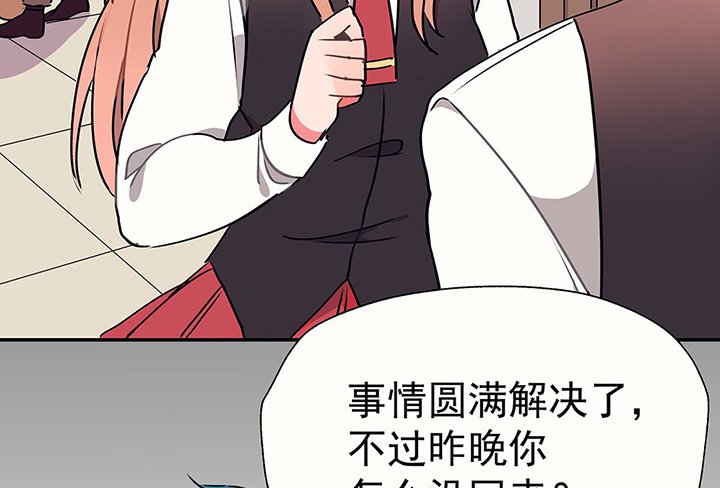 第30章：梦中的呓语2