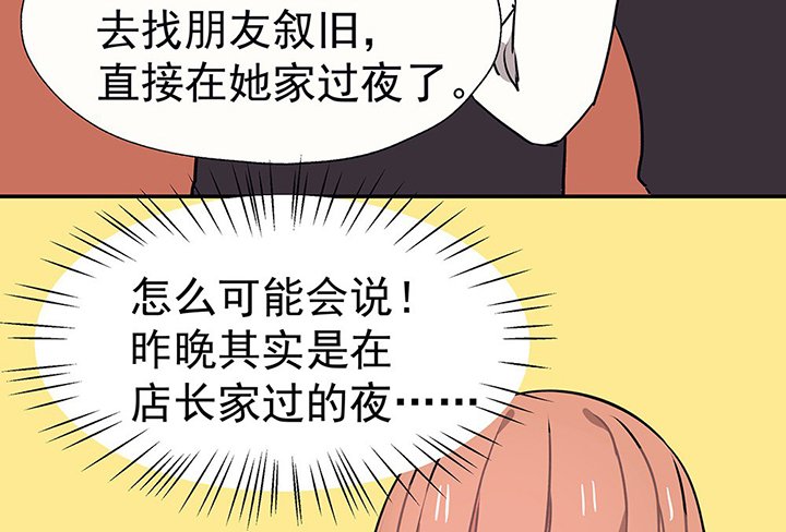 第30章：梦中的呓语2