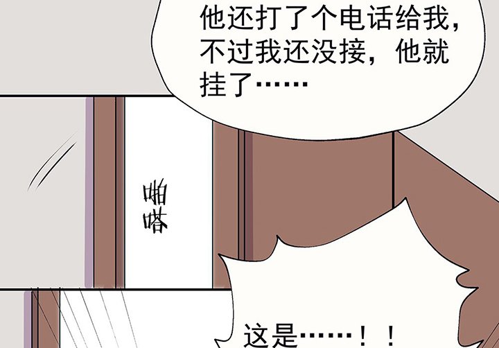 第30章：梦中的呓语2
