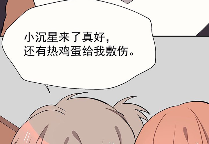 第30章：梦中的呓语2