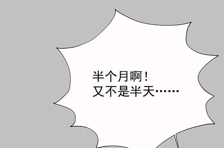 第31章：微雨前夕1