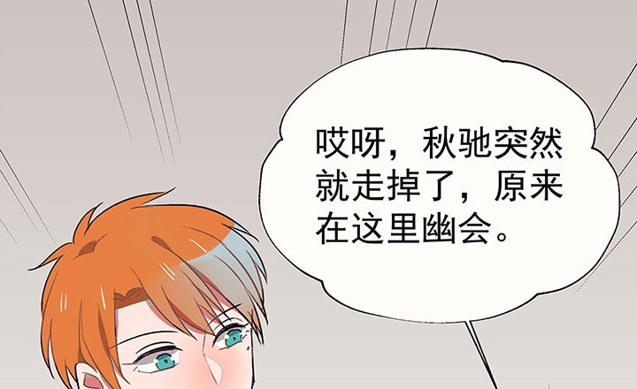 第33章：今天的秋驰，是我的1