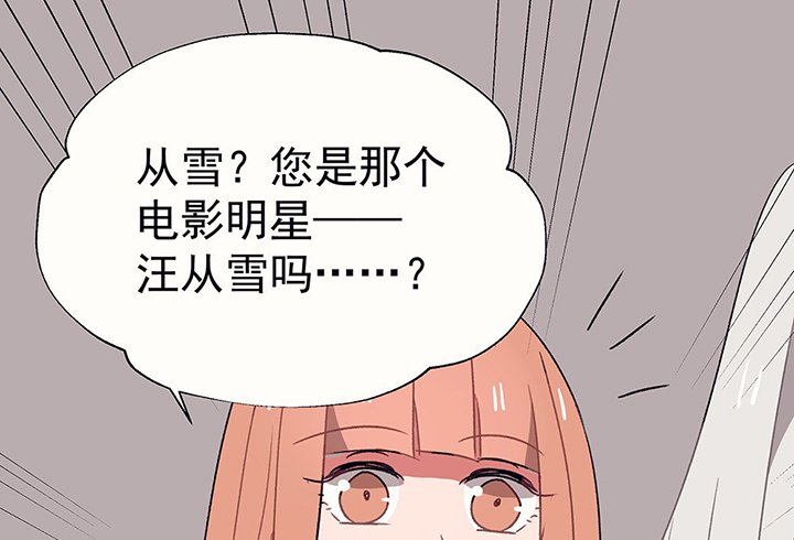 第34章：今天的秋驰，是我的2
