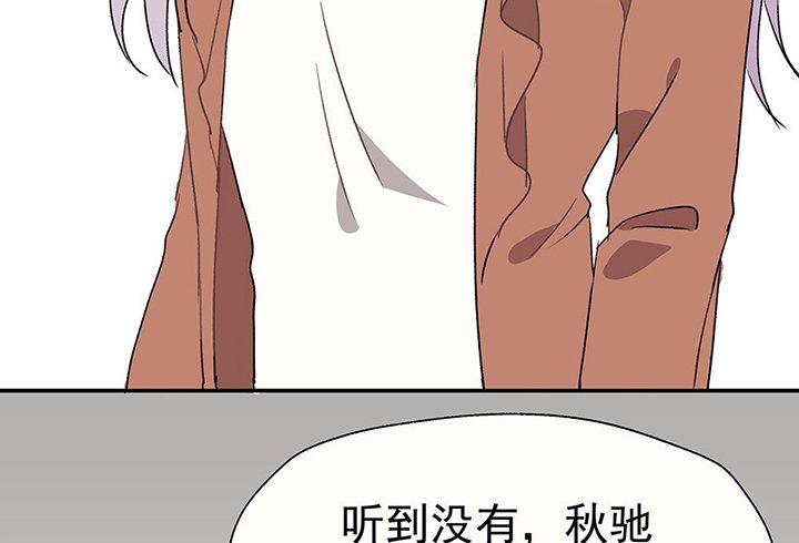 第34章：今天的秋驰，是我的2
